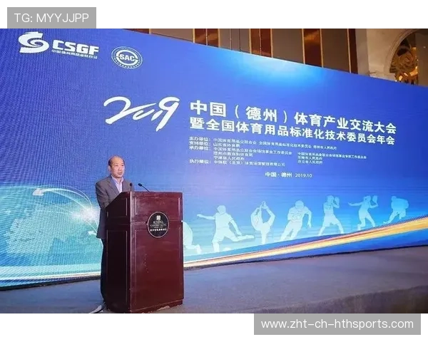 体育比赛安全监管标准化进程提速